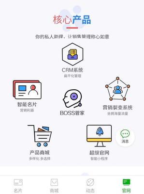 如意推人工智能名片 用AI赋能中国SaaS产业服务市场
