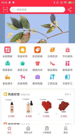 GuGo app下载 GuGo 购物 app官方版下载v1.0.27