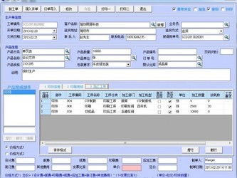 横机花型准备系统和风软印刷厂管理系统对比 zol下载