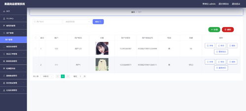 ssm果蔬商品管理系统 vue